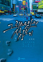 그리스도인의 세상 보기