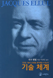 기술 체계