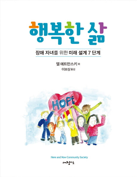 행복한 삶