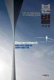 분별