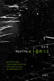 티끌쓰기