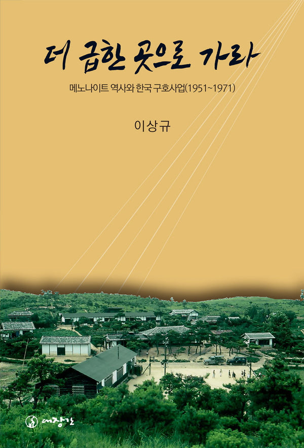 더 급한 곳으로 가라