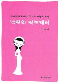 남편의 러브레터