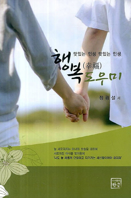 행복 도우미