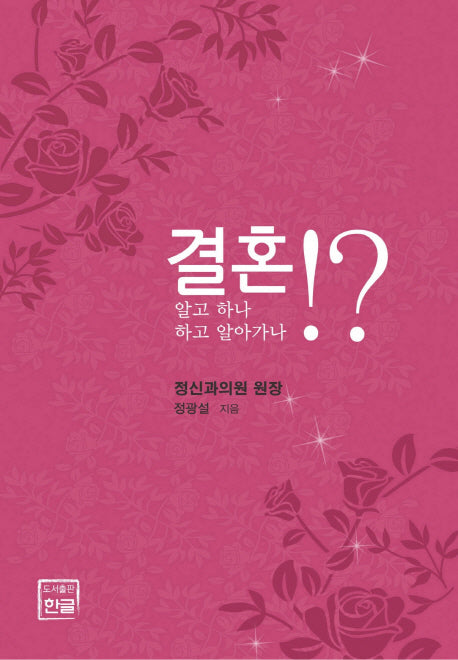 결혼