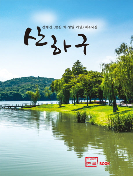 산하구