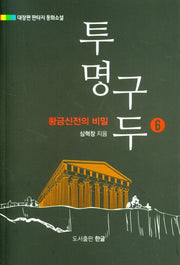 투명구두 6