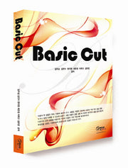 Basic CUT(양장본 Hardcover)