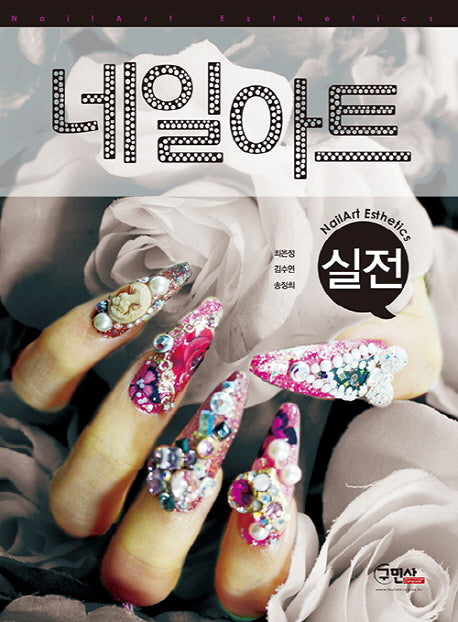 네일아트(실전)