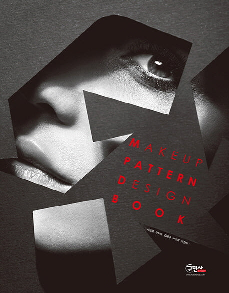 메이크업 패턴 디자인 북(Make Up Pattern Design Book)(2014)