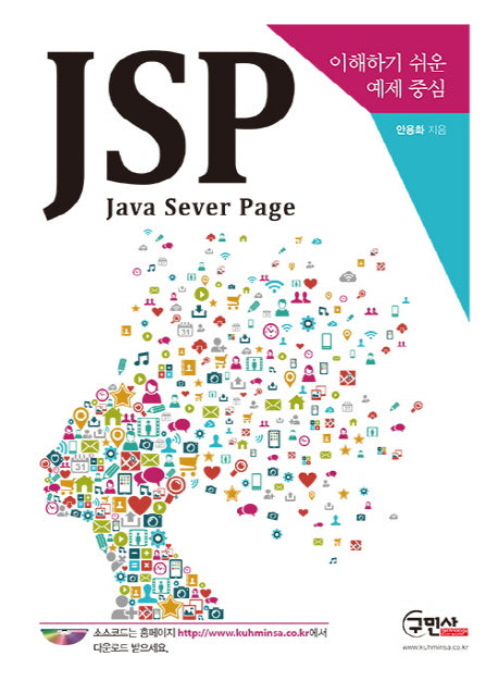 JSP(Java Server Page)