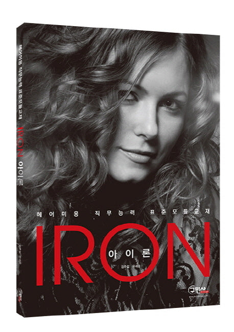 아이론(Iron)