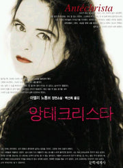 앙테크리스타