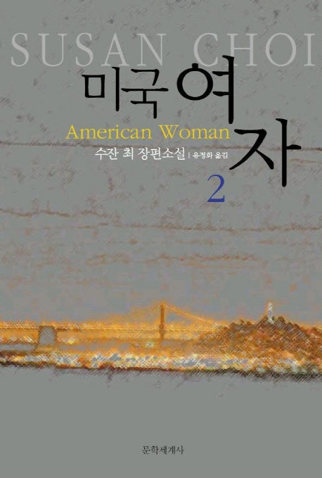 미국 여자 2