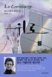 위로 2