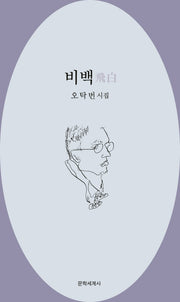 비백