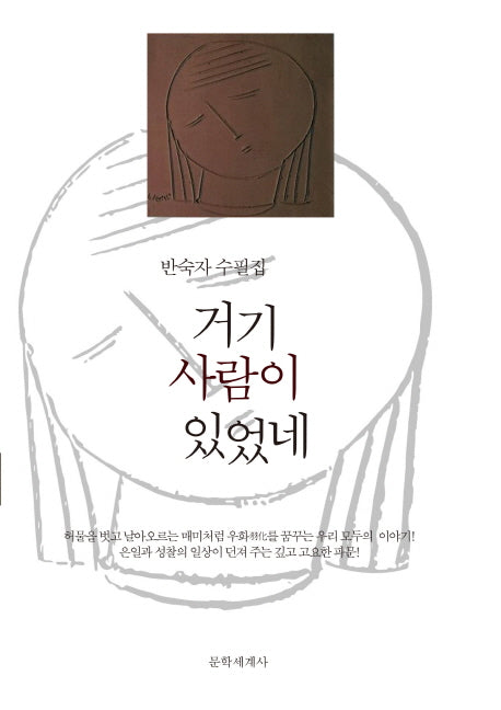 거기 사람이 있었네