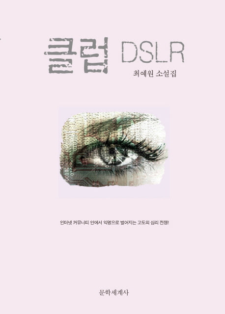 클럽 DSLR