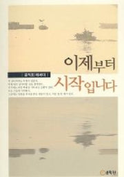 이제부터 시작입니다