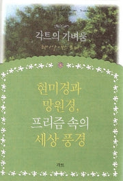 각트의 가벼움