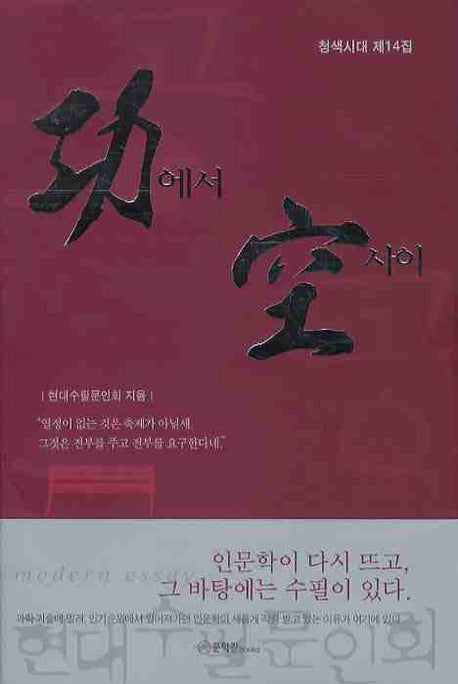 공에서 공사이(청색시대 제14집)