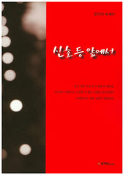 신호등 앞에서