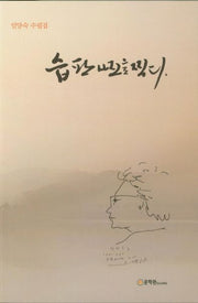 습판 사진을 찍다
