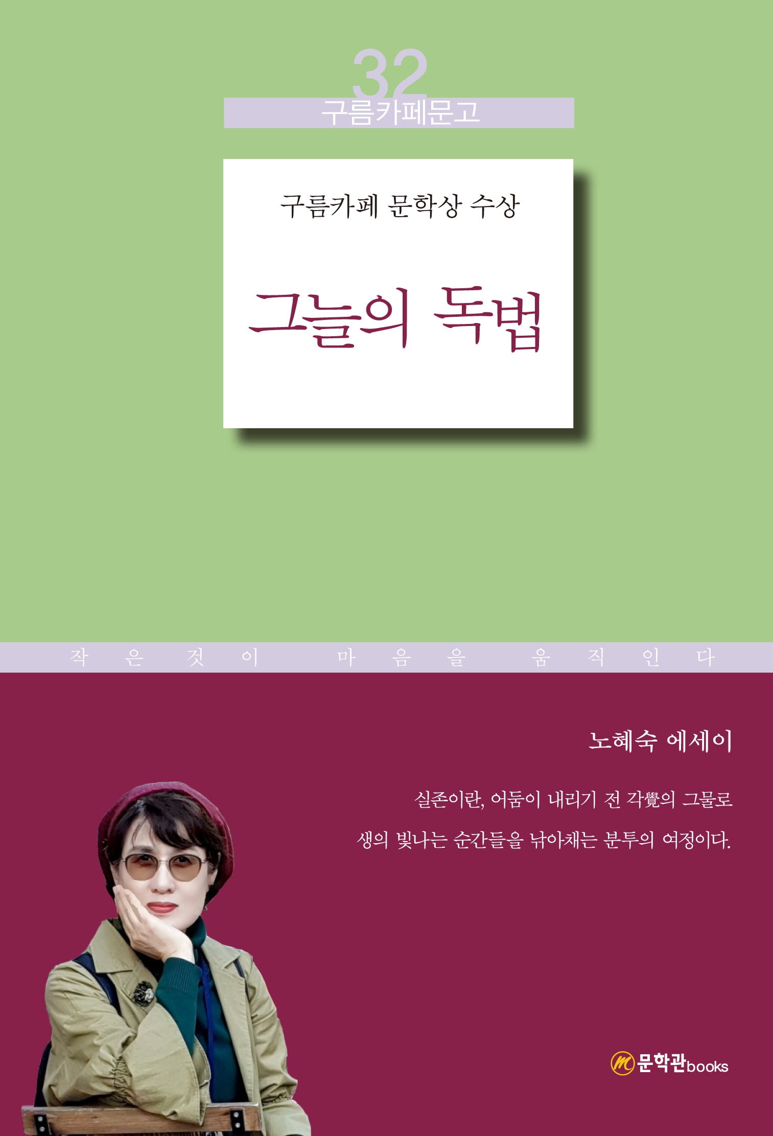 그늘의 독법(구름카페문고 32)