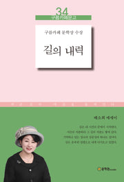 길의 내력