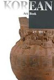 토기.청자 1(Korean Art Book 2)