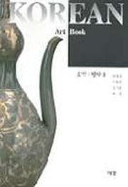 토기 청자 2(Korean Art book 3)