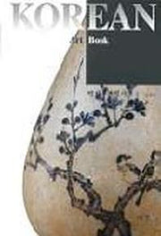 백자 분청사기 1(Korean Art Book 4)