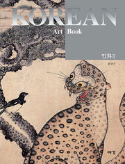 민화 2(Korean Art Book 7)