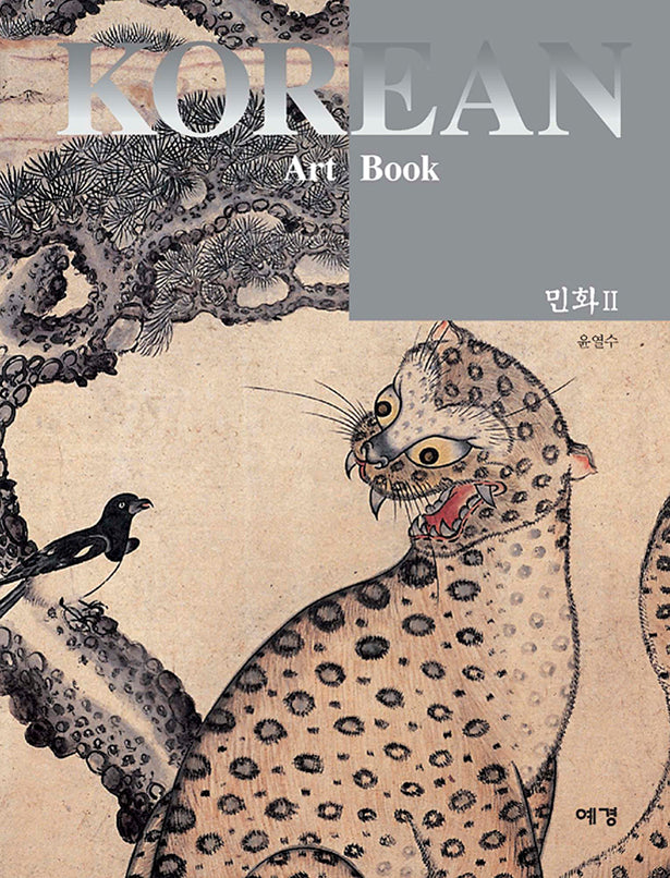 민화 2(Korean Art Book 7)