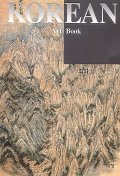 회화 2(Korean Art Book 9)