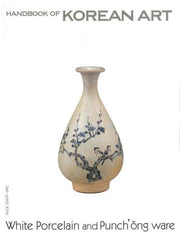 Handbook of Korean Art 백자 분청사기(영문판)(Paperback)