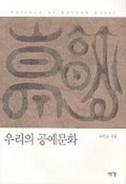 우리의 공예문화