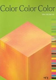 Color Color Color