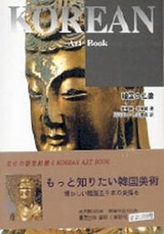 Korean Art 불상(일어판)