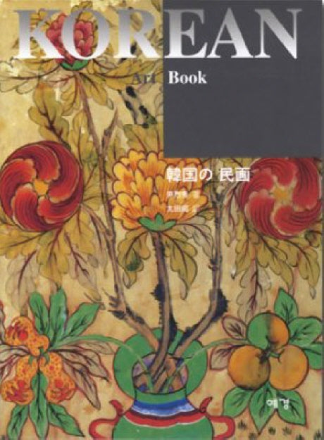 Korean Art Book 한국의 민화(일어판)(Paperback)