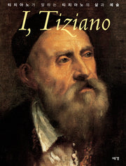 I TIZIANO(양장본 Hardcover)