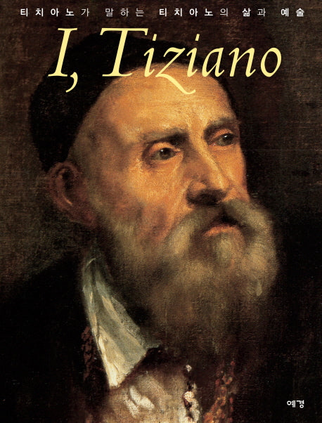 I TIZIANO(양장본 Hardcover)