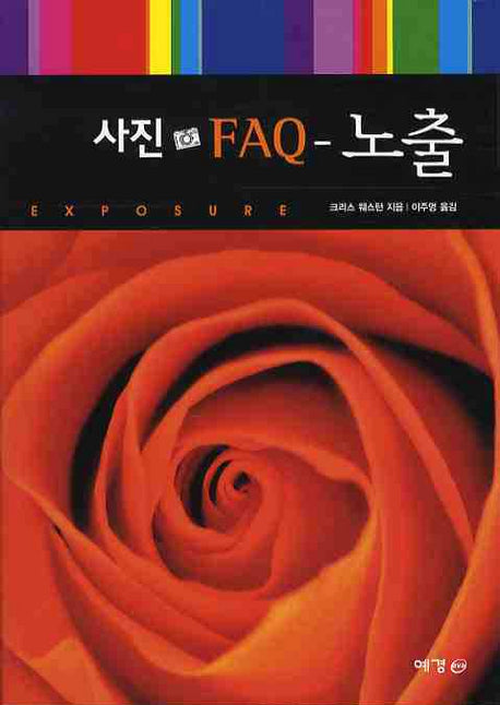 사진 FAQ 노출