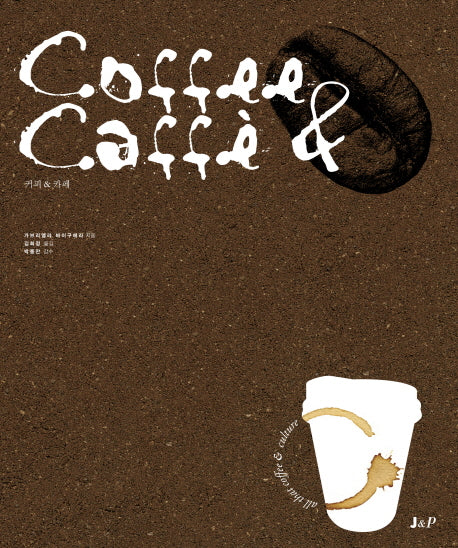 COFFEE & CAFFE