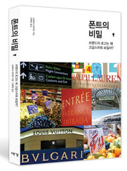 폰트의 비밀
