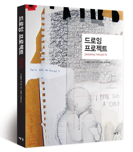 드로잉 프로젝트