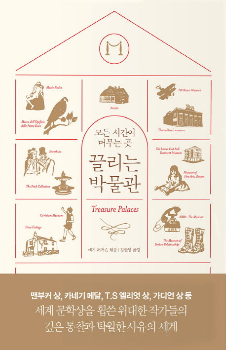 끌리는 박물관