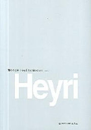 헤이리 건축