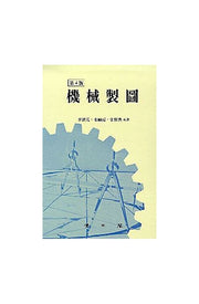 기계제도(4판)