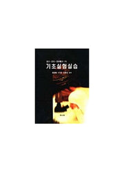 기초실험실습(전기 전자 정보통신 FA)